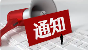 四川省醫(yī)療器械臨床試驗(yàn)機(jī)構(gòu)目錄（截至2025年5月15日）